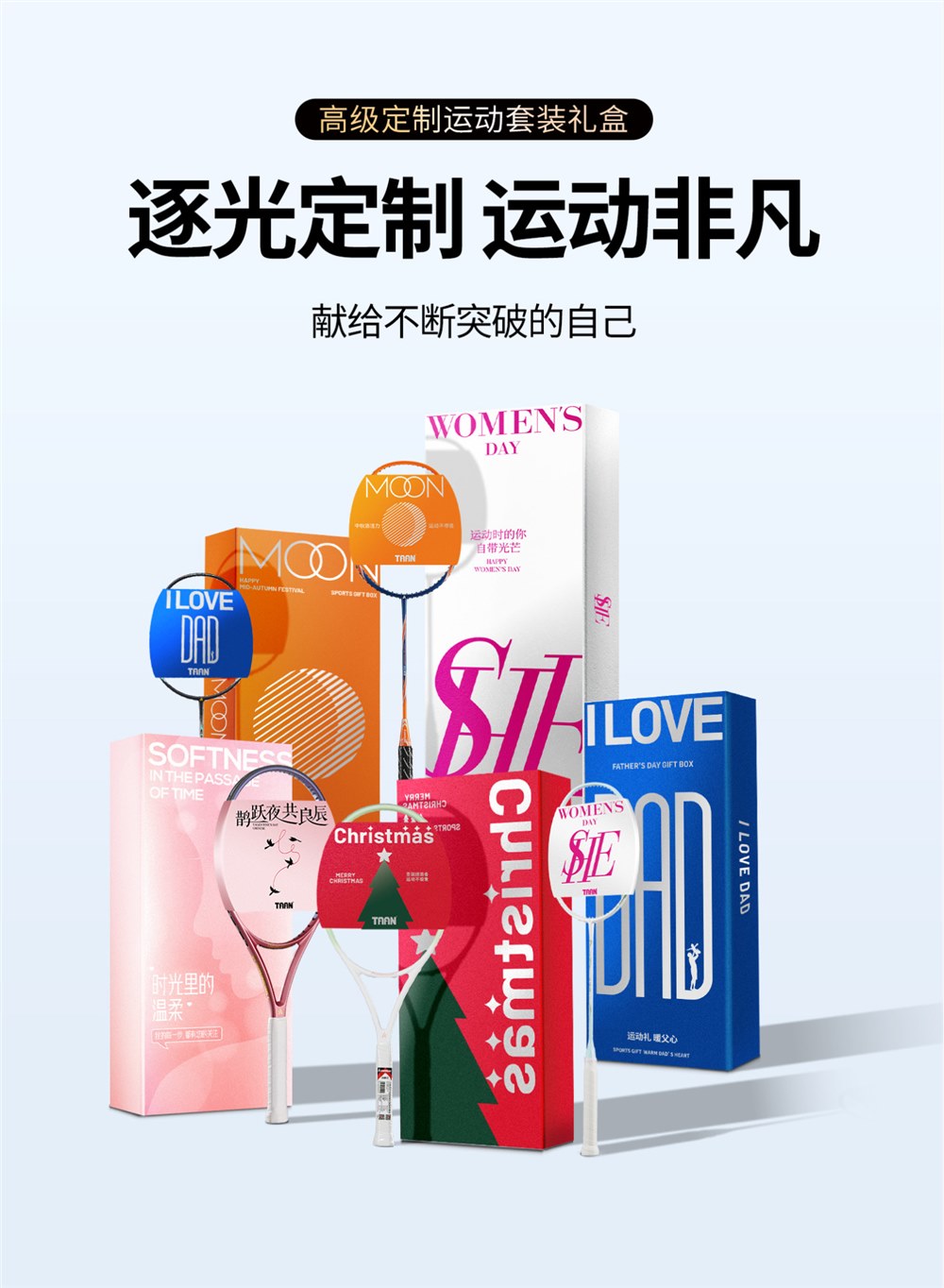 Sports gifts